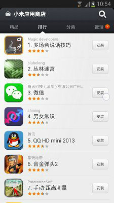 小米应用商店app下载安装最新版-小米手机应用商店2021最新版下载v5.2.4 运行截图1