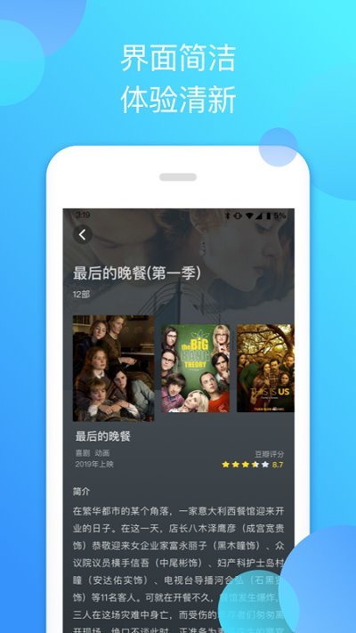 泰剧迷app官方下载-泰剧迷粉色版官方下载v1.5.0.6 安卓版 运行截图2