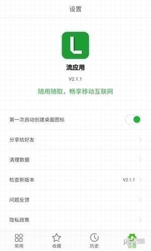ios第三方应用商店下载-苹果第三方应用商店最新软件下载v9.0.7 运行截图1