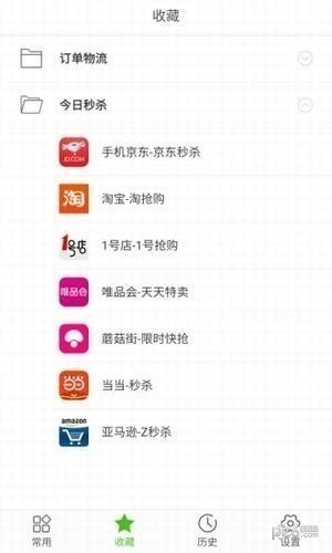 ios第三方应用商店下载-苹果第三方应用商店最新软件下载v9.0.7 运行截图2