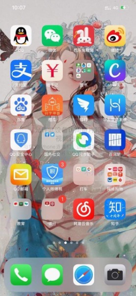 iPhone12启动器下载-iPhone12启动器(全套完美)安卓中文版下载v7.1.6 最新版 运行截图2