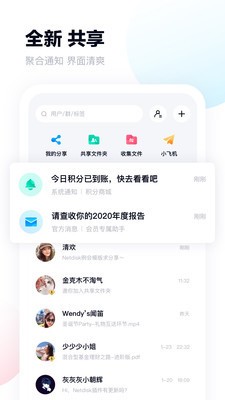 百度网盘最新版不限速2021-手机百度网盘(超级vip)最新版下载v10.1.14 安卓版 运行截图3