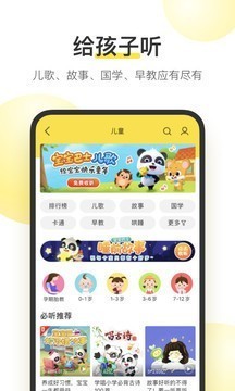酷我音乐免费版下载-酷我音乐版永久免费vip最新版下载v9.1.1.3 最新版 运行截图2