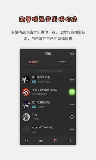 酷狗繁星伴奏2021预约下载-酷狗繁星伴奏2021版预约免费下载 运行截图4