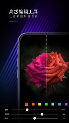 MIX(滤镜大师)修图软件下载-MIX最新永久免费版下载-MIX手机最新版下载 运行截图1