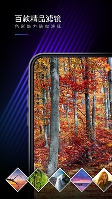 MIX(滤镜大师)修图软件下载-MIX最新永久免费版下载-MIX手机最新版下载 运行截图3