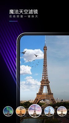MIX(滤镜大师)修图软件下载-MIX最新永久免费版下载-MIX手机最新版下载 运行截图2