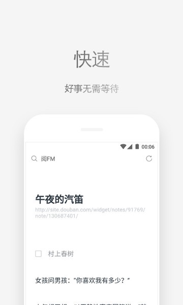 via浏览器(去广告)下载-via手机浏览器官方版免费下载-via浏览器手机安卓版 运行截图2