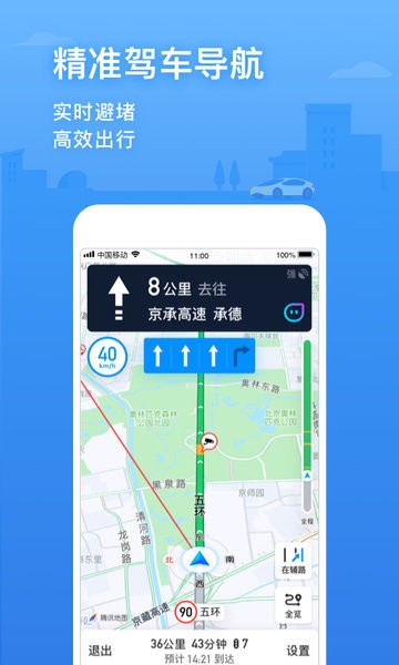 腾讯地图北斗导航下载-腾讯地图2021最新版下载导航 运行截图1