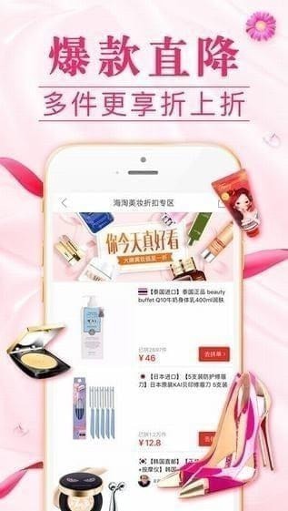 拼多多2021新版下载-拼多多最新版2021免费下载安装v5.44.1 运行截图3