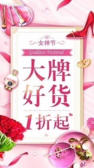 拼多多2021新版下载-拼多多最新版2021免费下载安装v5.44.1 运行截图2
