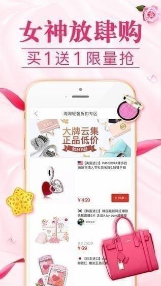 拼多多2021新版下载-拼多多最新版2021免费下载安装v5.44.1 运行截图4