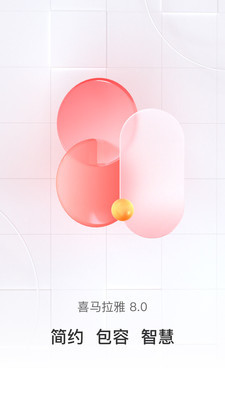 喜马拉雅(免费听书软件)下载-喜马拉雅听书免费版官方下载-喜马拉雅听书最新版下载 运行截图2