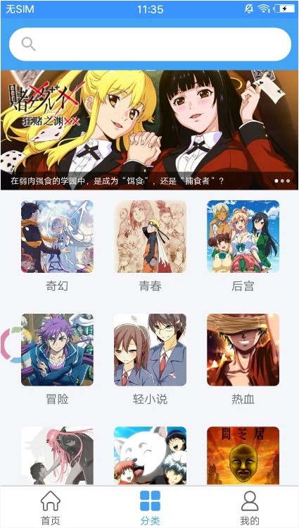 dildil无名小站app下载-嘀哩嘀哩无名小站app最新版下载 运行截图2