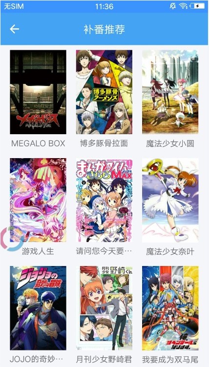 dildil无名小站app下载-嘀哩嘀哩无名小站app最新版下载 运行截图3