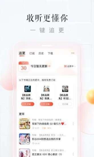 喜马拉雅听书免费版官方下载-喜马拉雅(免费听书)2021最新版app下载v8.3.27.3 安卓版 运行截图2