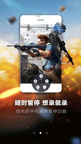 录屏大师最新版下载-录屏大师(手机录屏)最新版完美下载v2.4.2 最新版 运行截图2