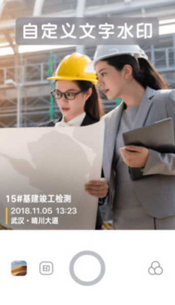 今日水印相机最新版本下载2021免费-今日水印相机(考勤打卡)官方下载v2.8.12 安卓版 运行截图2