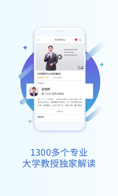 掌上高考app官方下载-掌上高考(估分选大学)2021手机版下载v3.2.1 安卓版 运行截图2