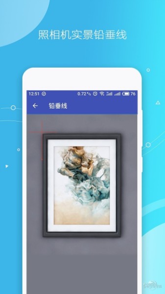 手机测量尺下载-手机测量仪app下载v20.0 最新版 运行截图1