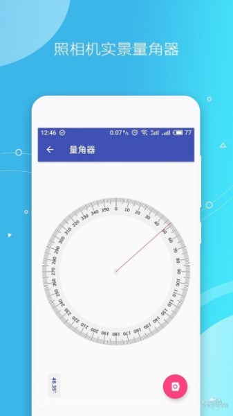 手机测量尺下载-手机测量仪app下载v20.0 最新版 运行截图2