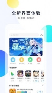魔玩助手官网下载-魔玩助手app下载-魔玩助手最新版本下载安装 运行截图4