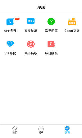 叉叉助手ios安装-叉叉助手(游戏修改器)官网正版下载v4.3.1 安卓版 运行截图1