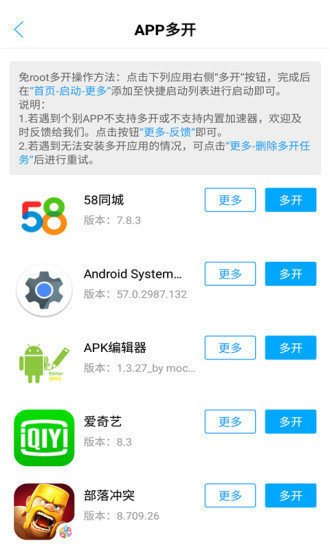 叉叉助手ios安装-叉叉助手(游戏修改器)官网正版下载v4.3.1 安卓版 运行截图2