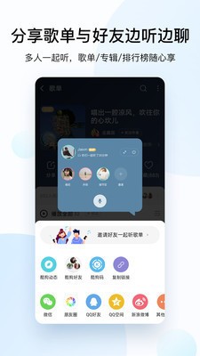 酷狗音乐最新版永久免费下载-酷狗音乐2021永久免费最新版下载v8.8.5 安卓版 运行截图1