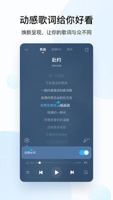 酷狗音乐最新版永久免费下载-酷狗音乐2021永久免费最新版下载v8.8.5 安卓版 运行截图2