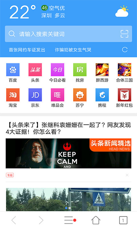 vip浏览器app下载最新版-vip浏览器(去广告免升级)最新版下载v3.2.1 安卓版 运行截图2