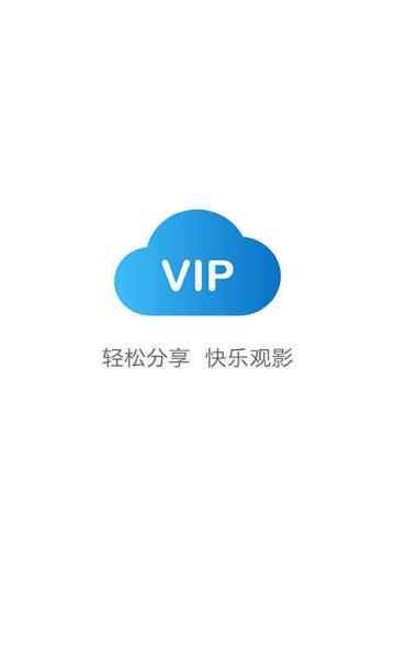 vip浏览器app下载最新版-vip浏览器(去广告免升级)最新版下载v3.2.1 安卓版 运行截图1