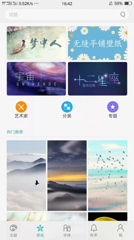oppo主题商店下载-oppo主题商店app免费下载v4.7.3 安卓版 运行截图2