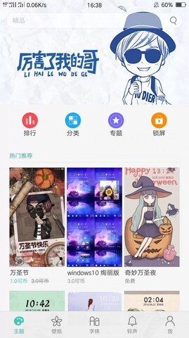 oppo主题商店下载-oppo主题商店app免费下载v4.7.3 安卓版 运行截图3
