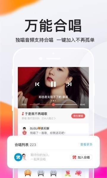 全民k歌2018下载-全民k歌2018旧版v6.3.4安卓免费下载 运行截图1