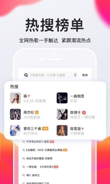 全民k歌2018下载-全民k歌2018旧版v6.3.4安卓免费下载 运行截图2