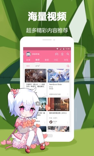 哔哩哔哩概念版APP下载_哔哩哔哩概念版v1.9.8(解除限制)下载_哔哩哔哩概念版2018旧版本下载 运行截图2