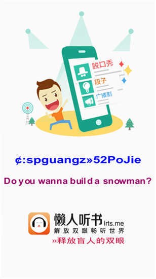 懒人听书最新版2021吾爱最新版-懒人听书2021无限制吾爱最新版下载 运行截图1