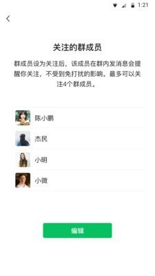 2021微信8.0版本官方版下载安装-微信8.0版本2021最新版手机免费下载 运行截图2