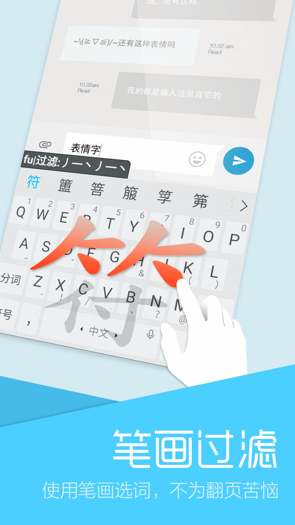 手写输入法手机app下载-手写输入法 v8.0官方安卓版 运行截图2