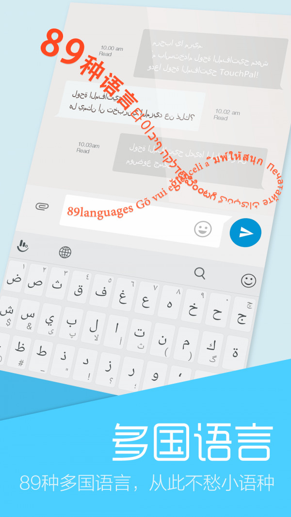 手写输入法手机app下载-手写输入法 v8.0官方安卓版 运行截图3