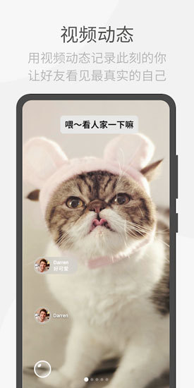 微信海外版下载-微信海外版安卓下载安装v7.1.20 运行截图1