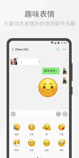 微信海外版下载-微信海外版安卓下载安装v7.1.20 运行截图3
