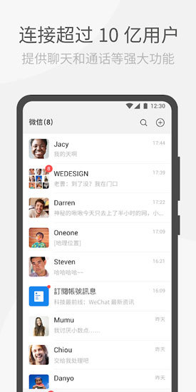 微信海外版下载-微信海外版安卓下载安装v7.1.20 运行截图2