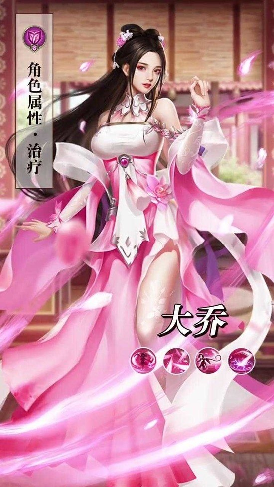 桃色三国精美游戏截图