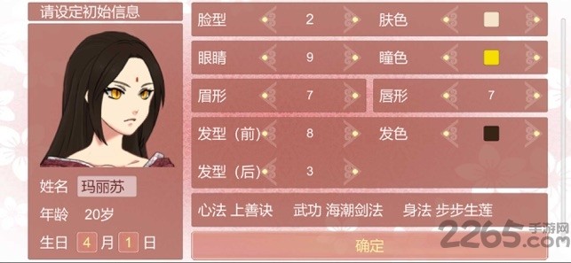 某某宗女修修炼手札游戏截图