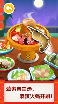 中国传统美食制作游戏画面 居中显示