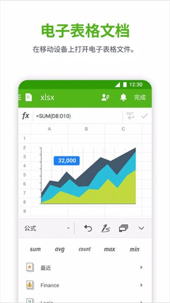 Polaris Office特色界面