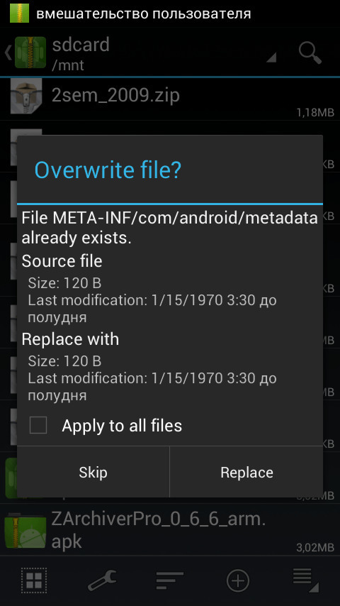 ZArchiver解压器安卓版操作截图 ZArchiver解压器手机界面展示