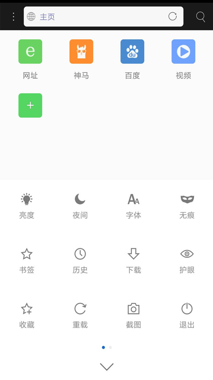 米侠浏览器界面展示